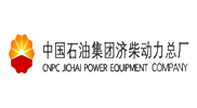 中油濟柴