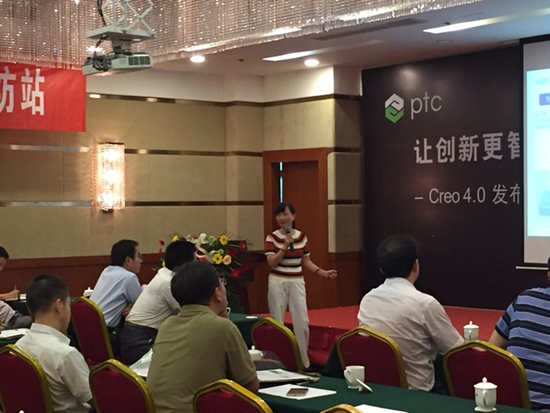 PTC中國區(qū)CAD業(yè)務擴展總監(jiān)鄒紅演講